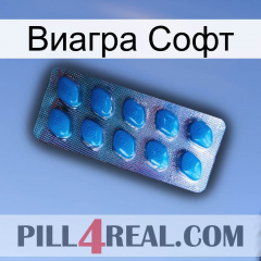 Виагра Софт viagra1